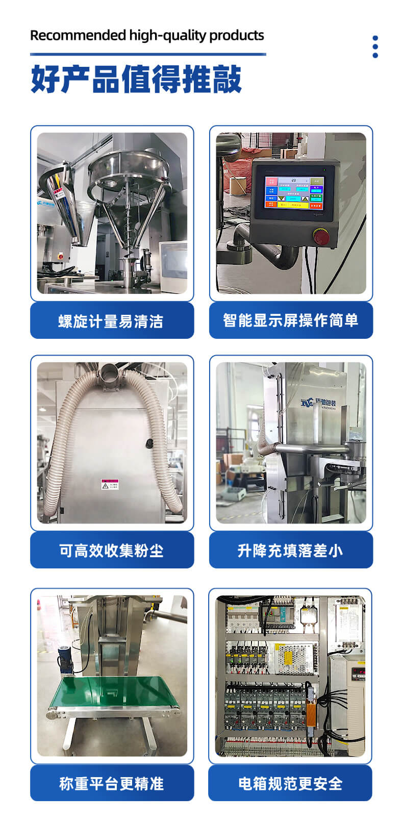 20公斤粉末包装机